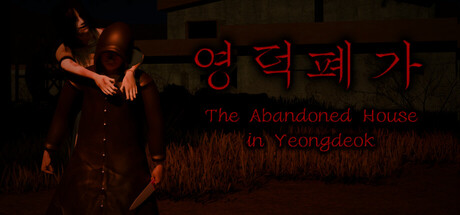 盈德废屋/The Abandoned House in Yeongdeok    Build.24972901   免安装中文版