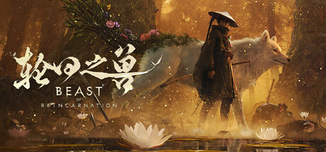 轮回之兽/ Beast of Reincarnation      v1.0.12豪华版      送修改器   免安装中文版