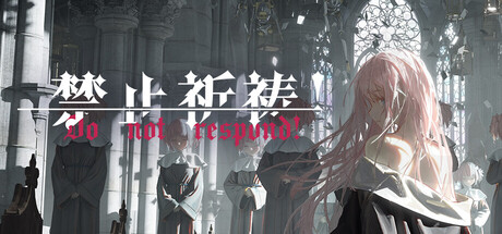 禁止祈祷！/Do Not Respond！   Build.25131821    免安装中文版