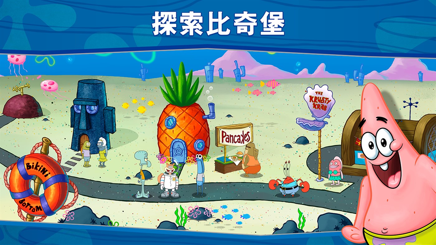 海绵宝宝：大闹蟹堡王 PC/手机双端（SpongeBob Krusty Cook Off）免安装中文版