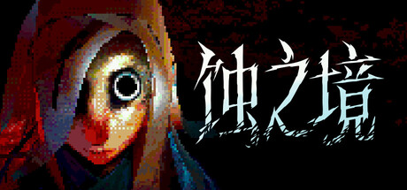 蚀之境/ Eclipsium   Build.24878805   免安装中文版
