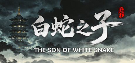 白蛇之子/The Son of White Snake Roguelike Deckbuilder      v1.2.024    免安装中文版