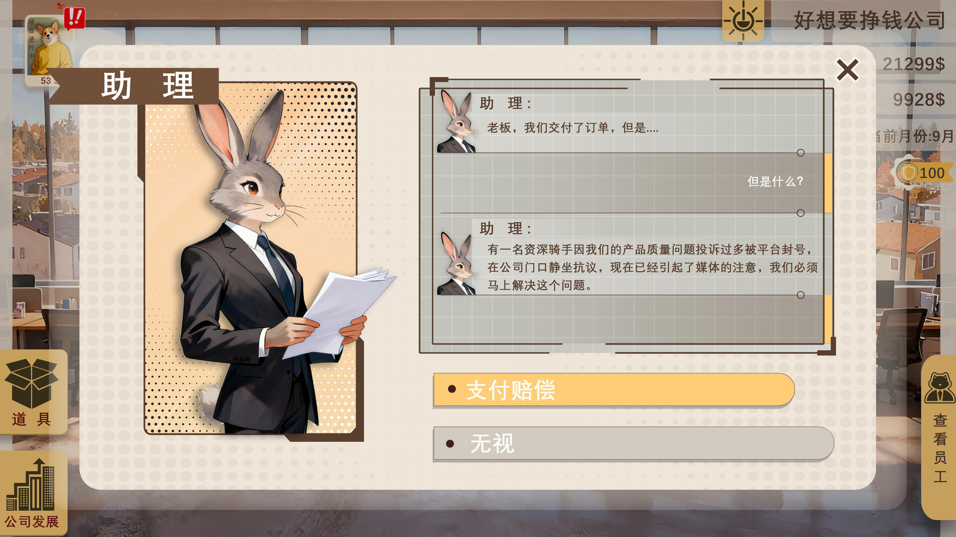 截图 3
