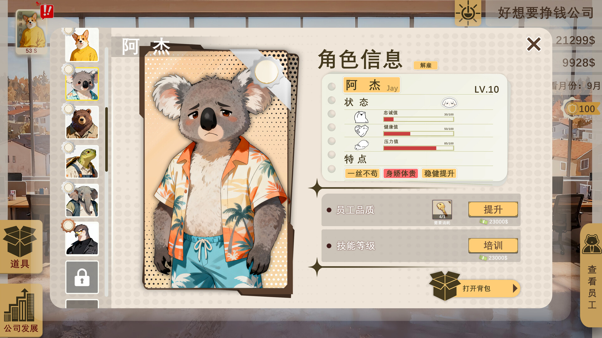 截图 4