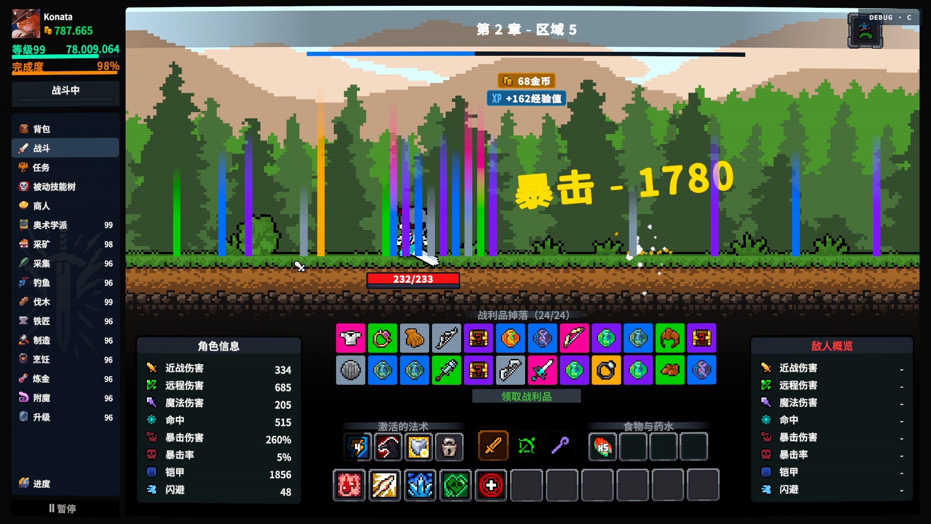 截图 1