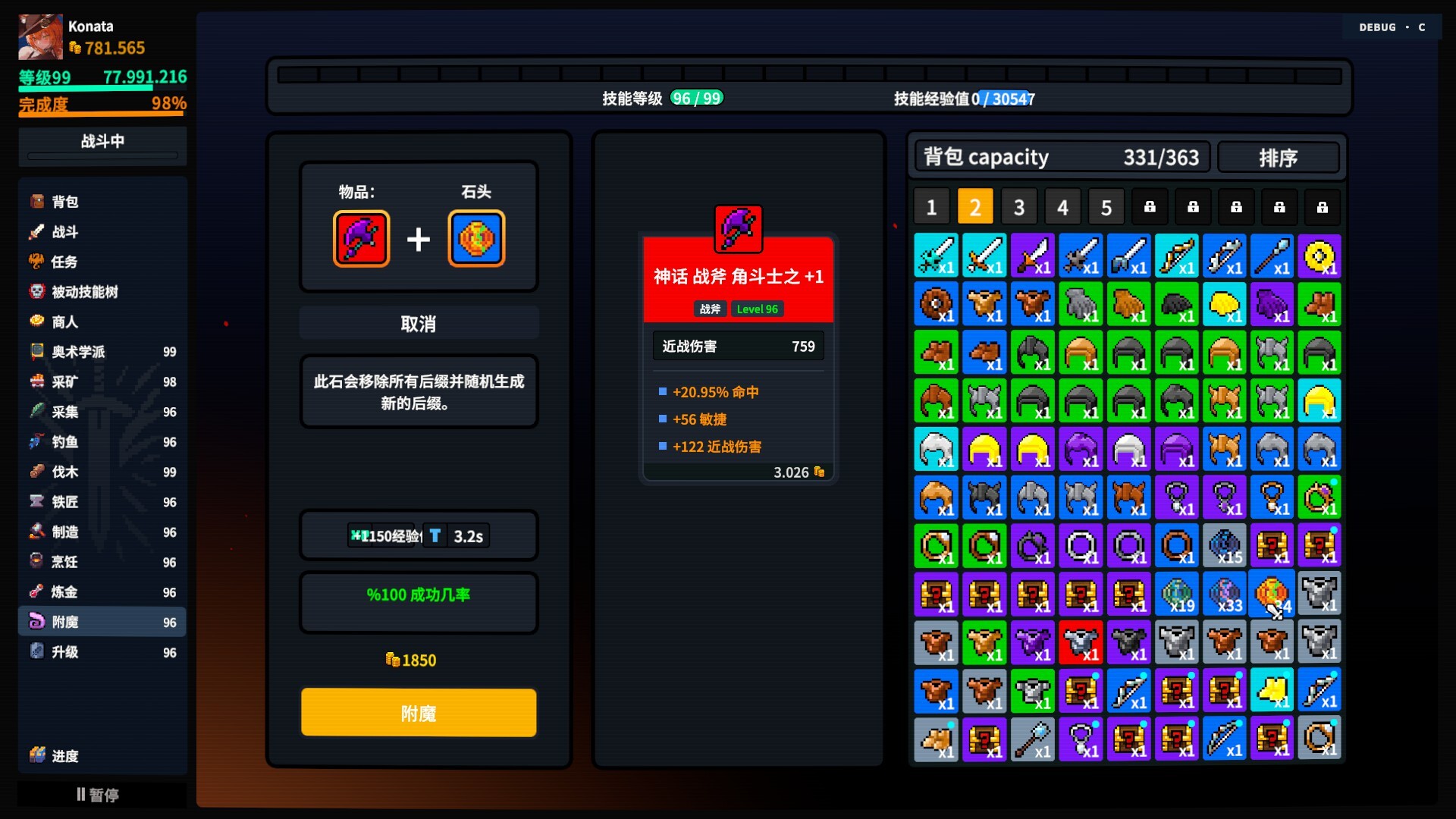 截图 3