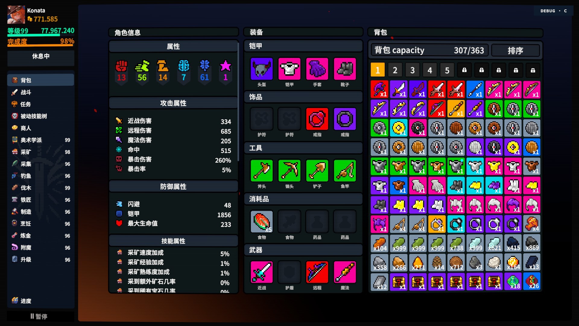 截图 2