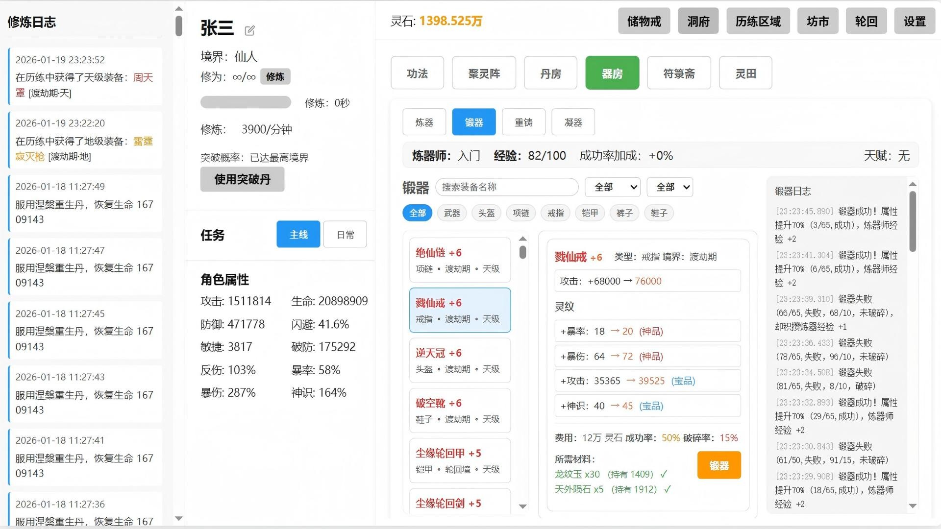 截图 1