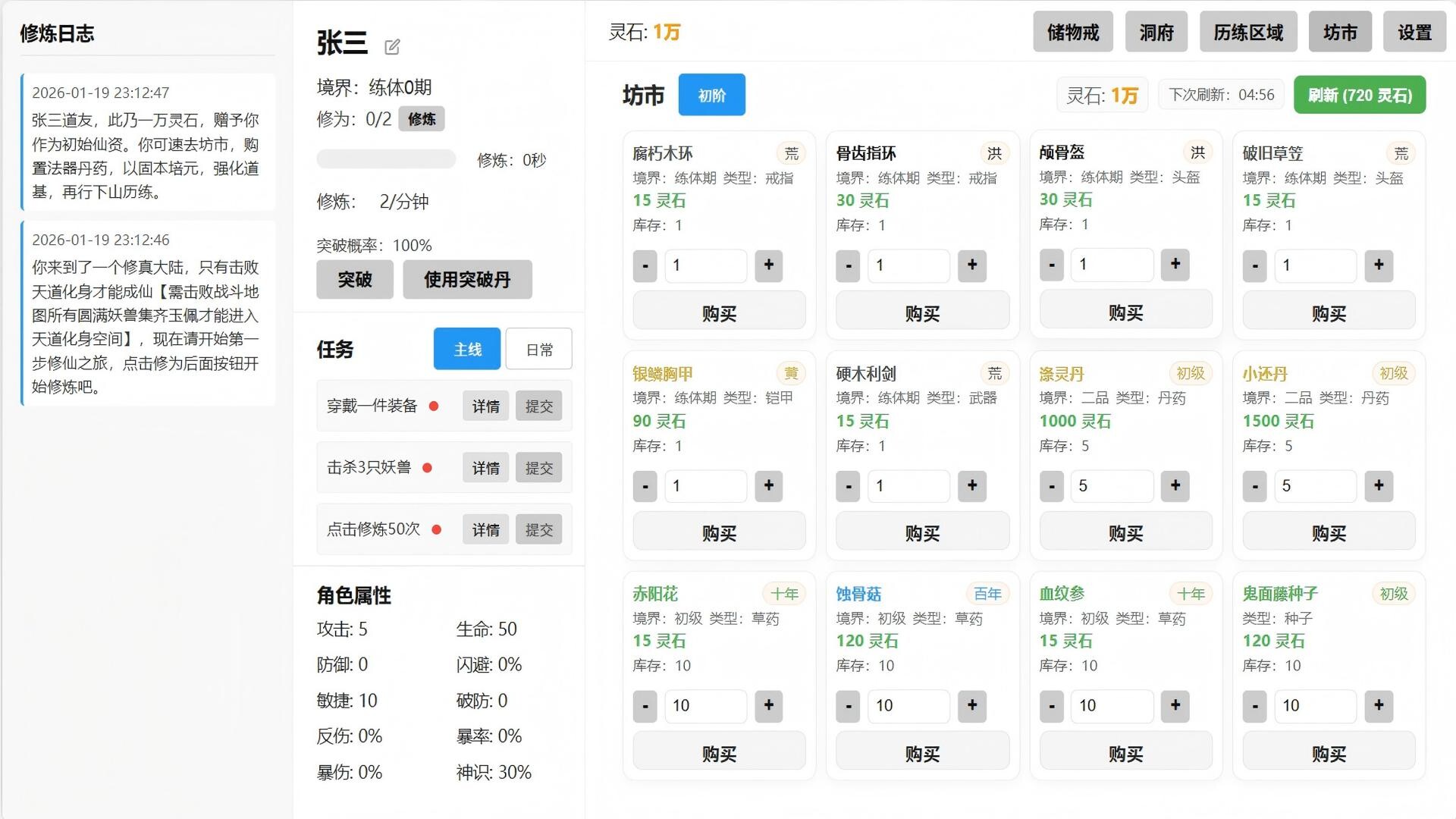 截图 4