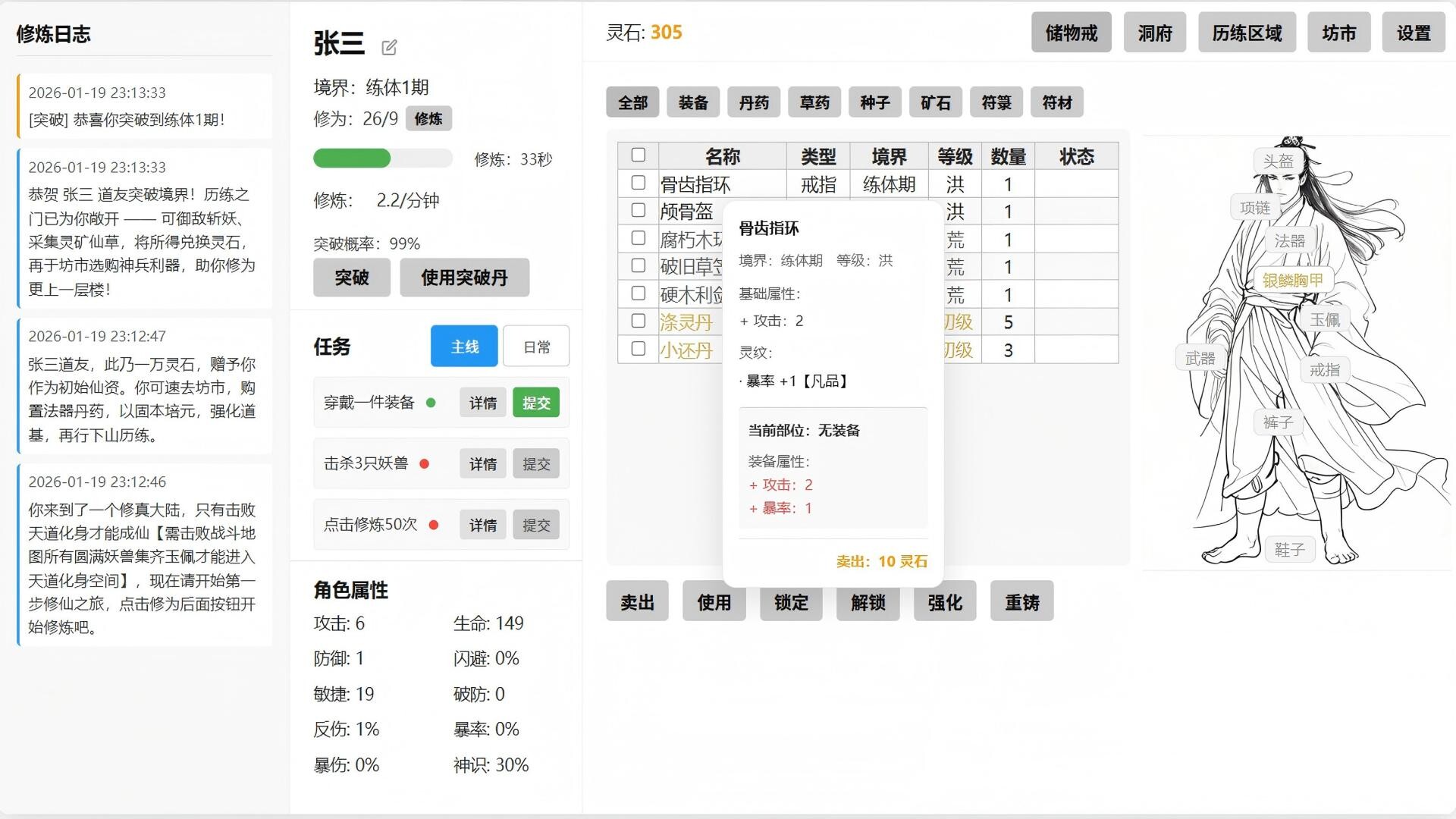 截图 3