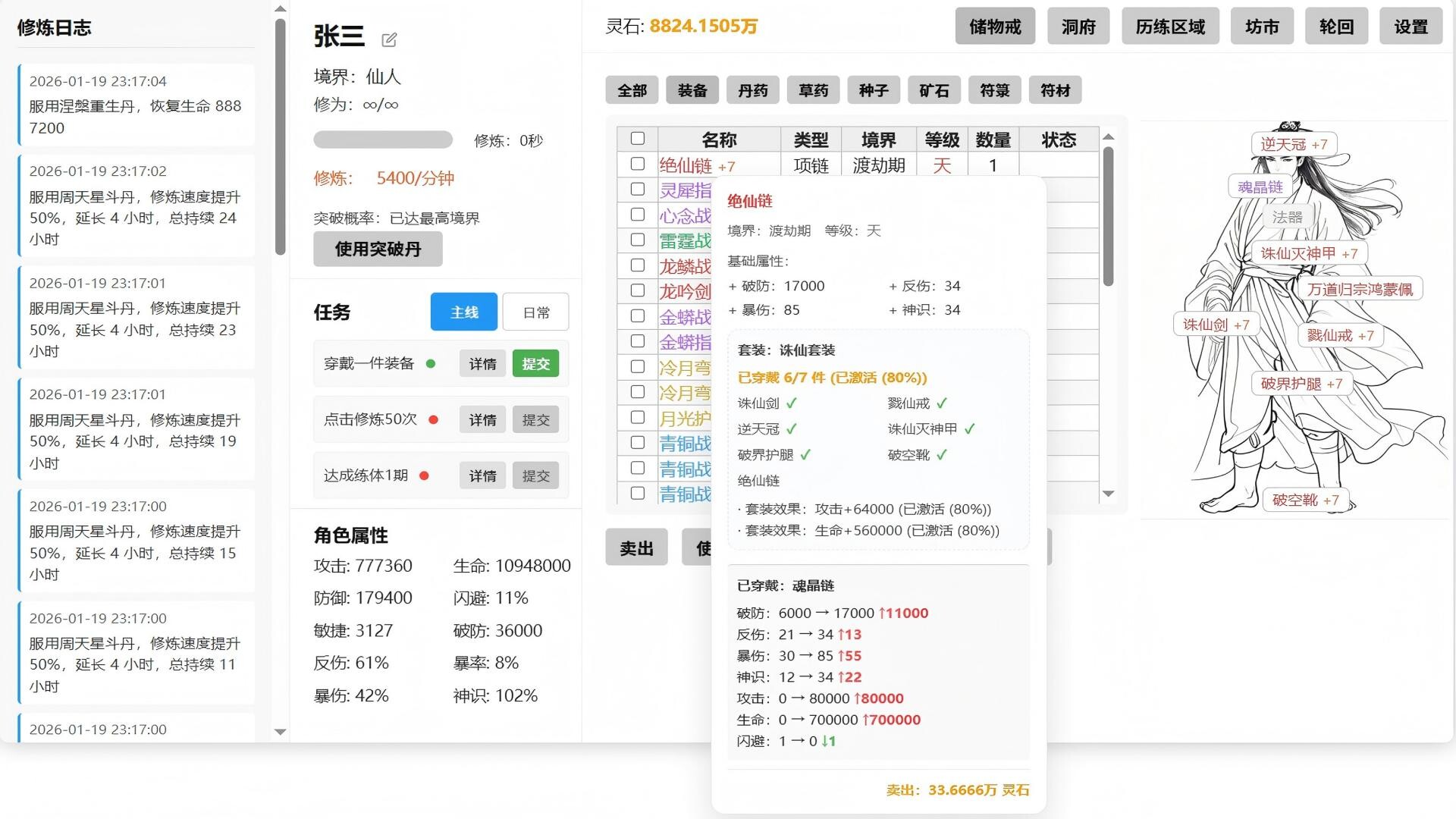 截图 5