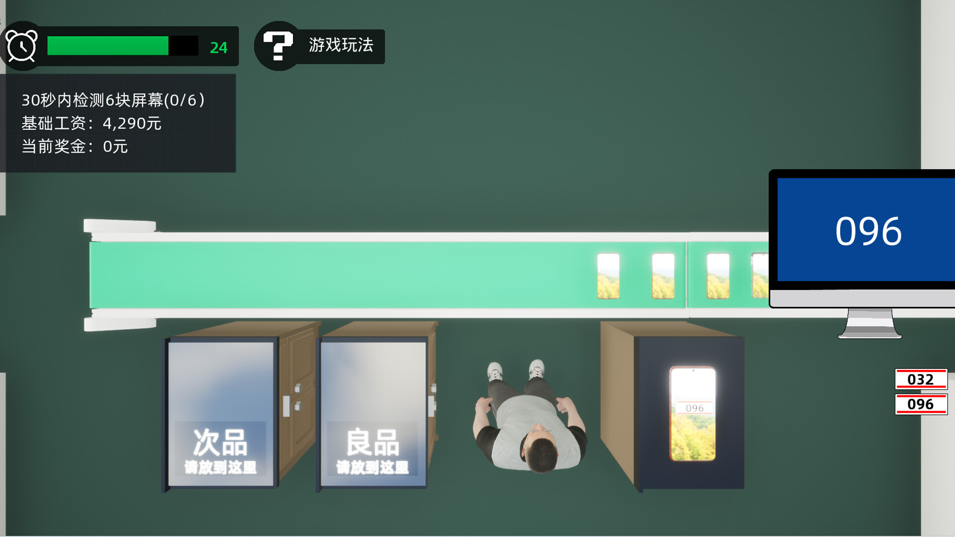 截图 3