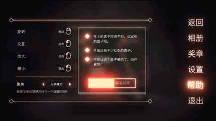 截图 4