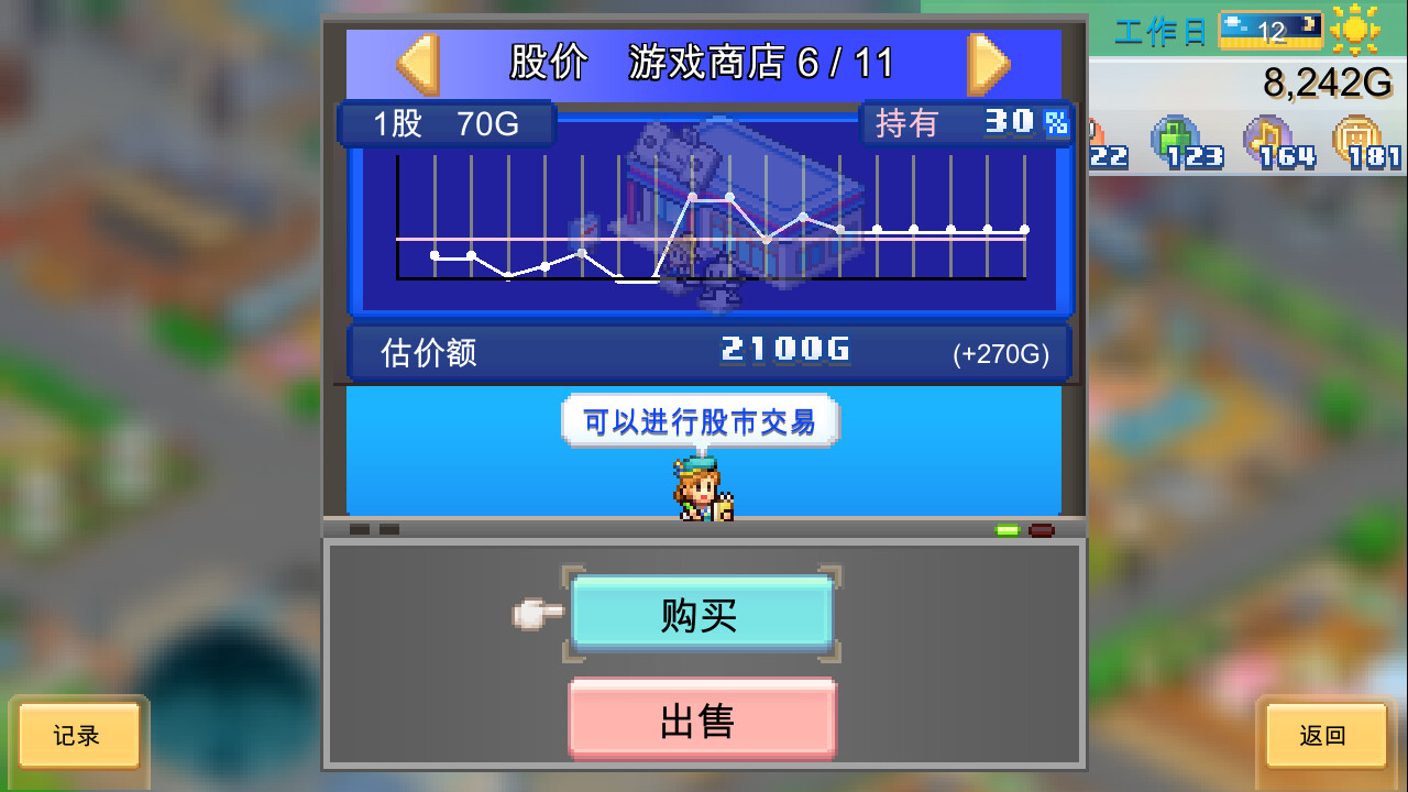 截图 3
