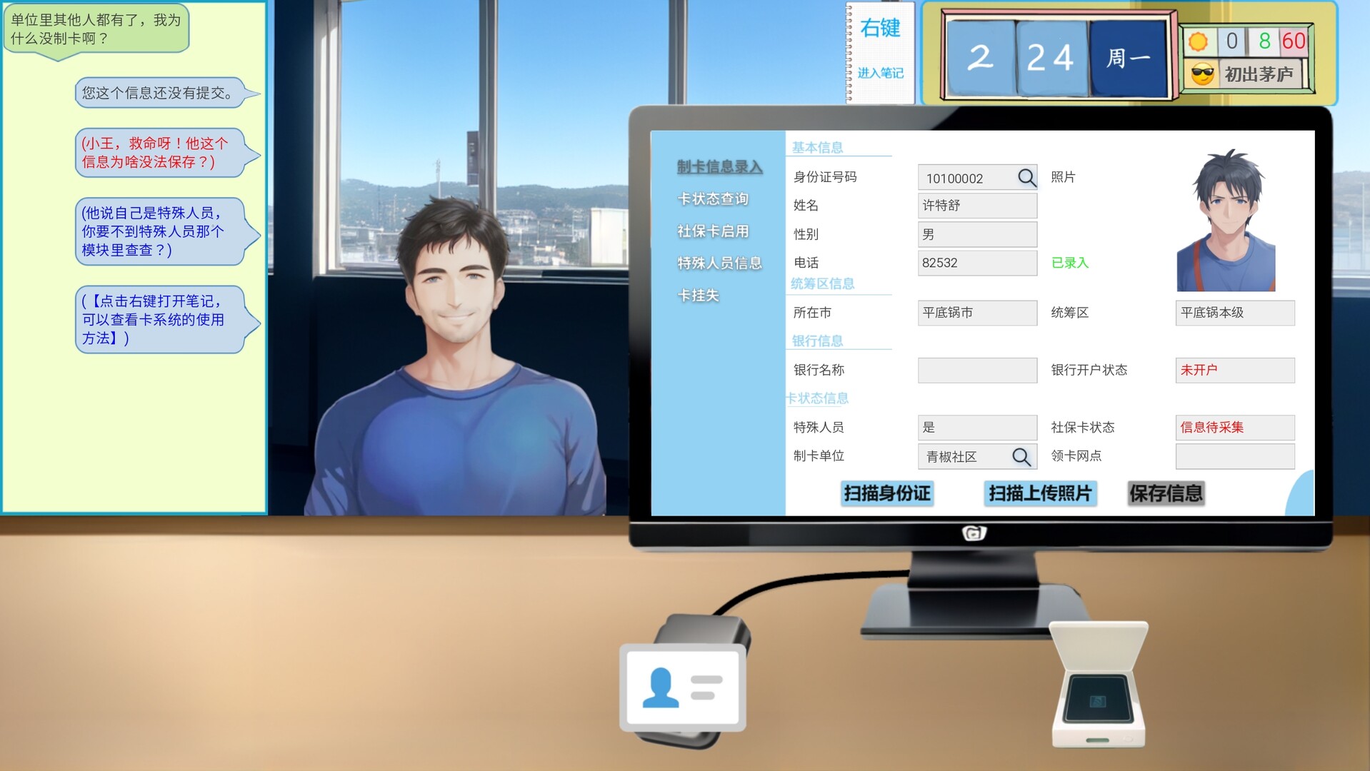 截图 5