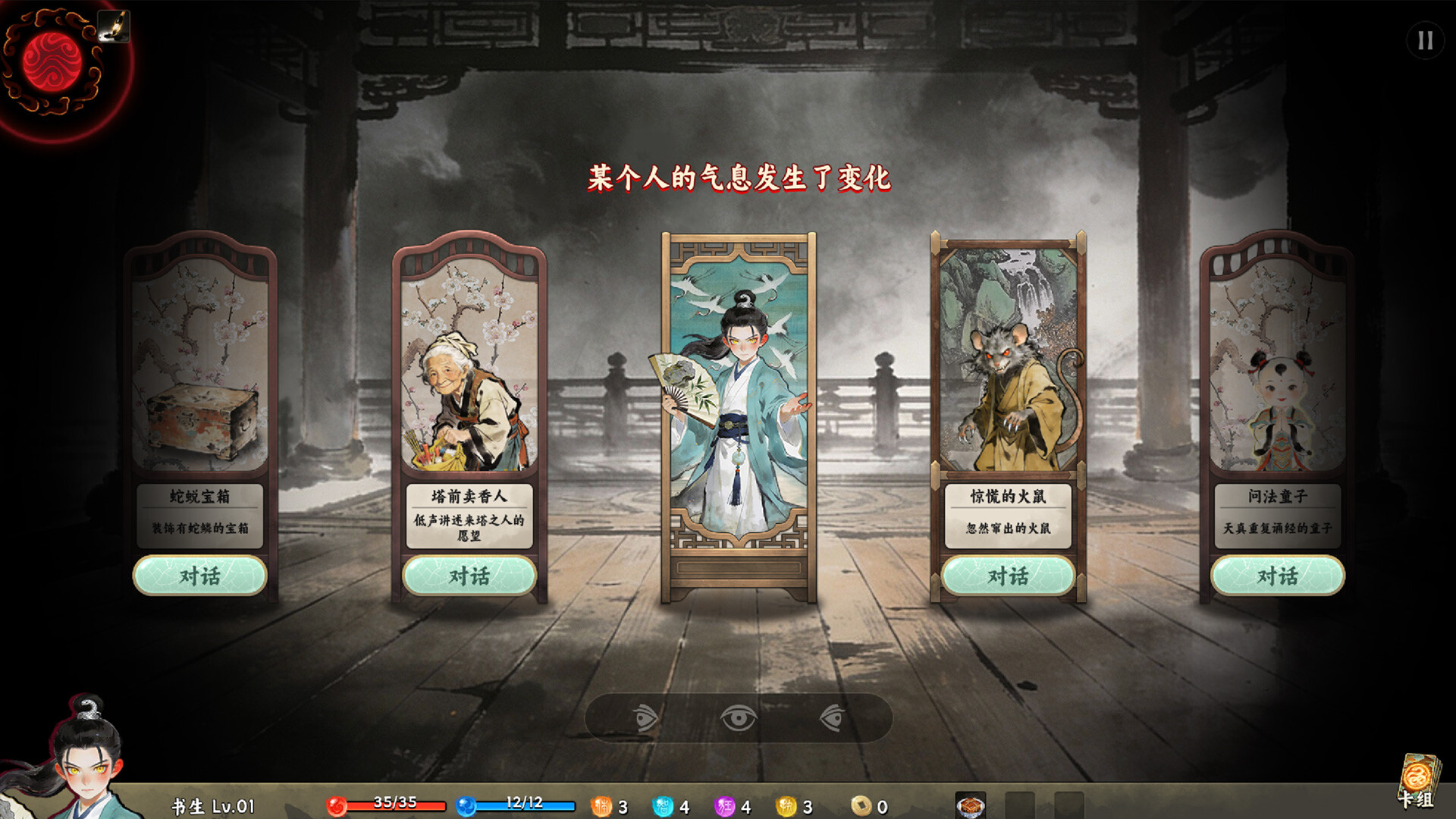 截图 2