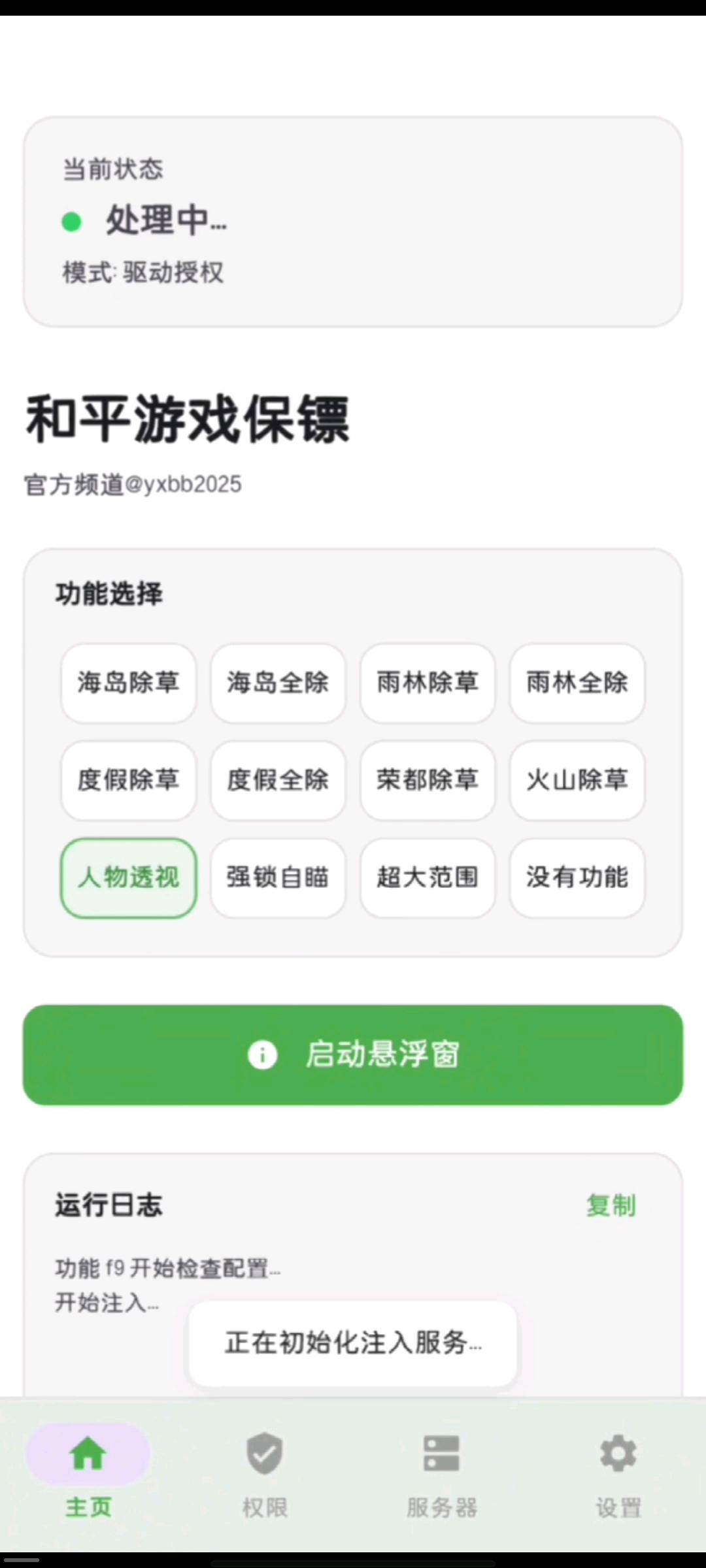 截图 1