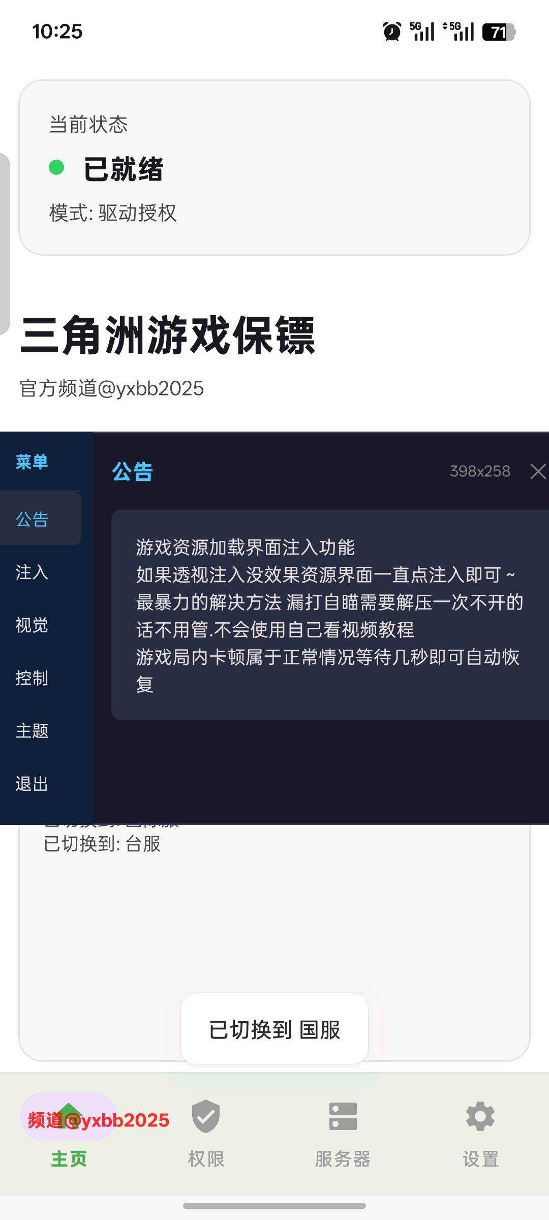 截图 1