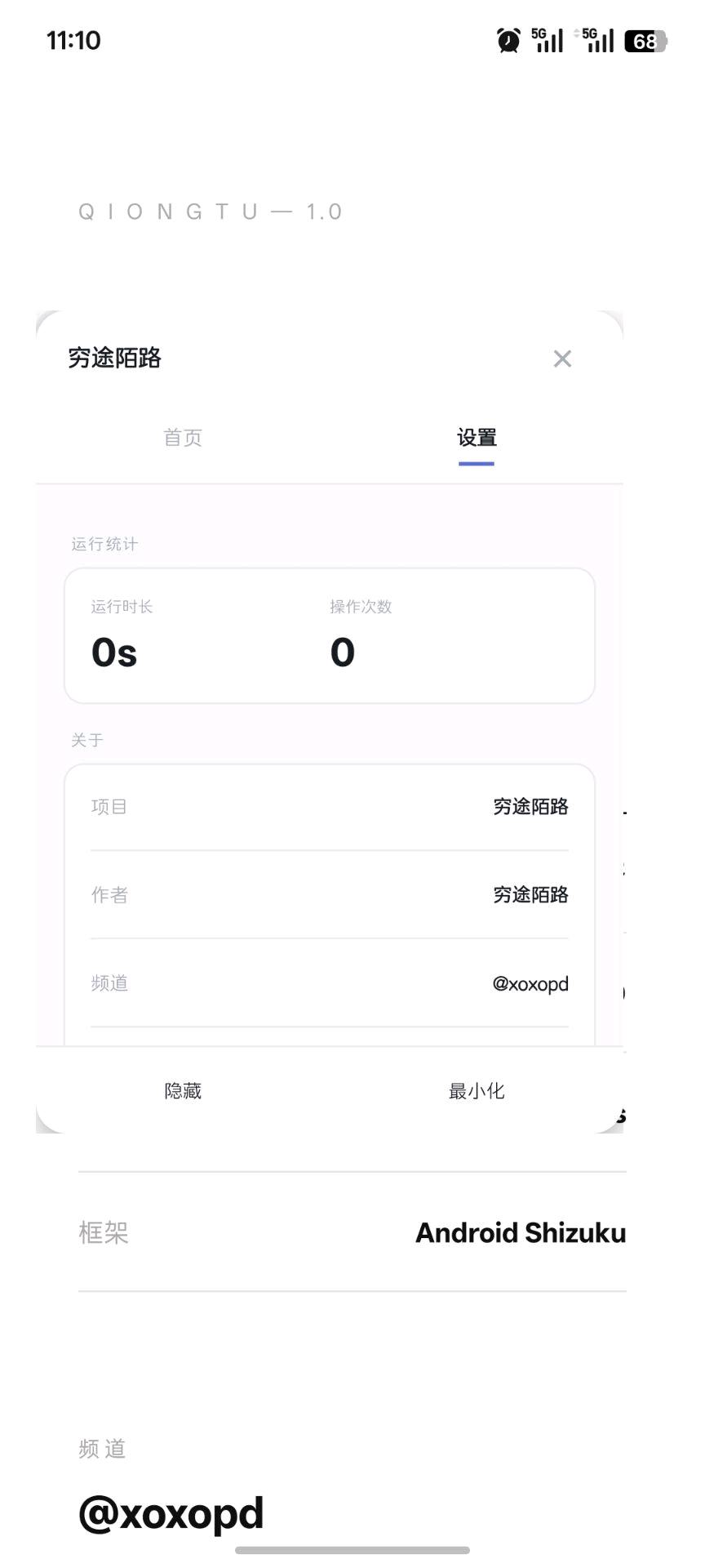 截图 2