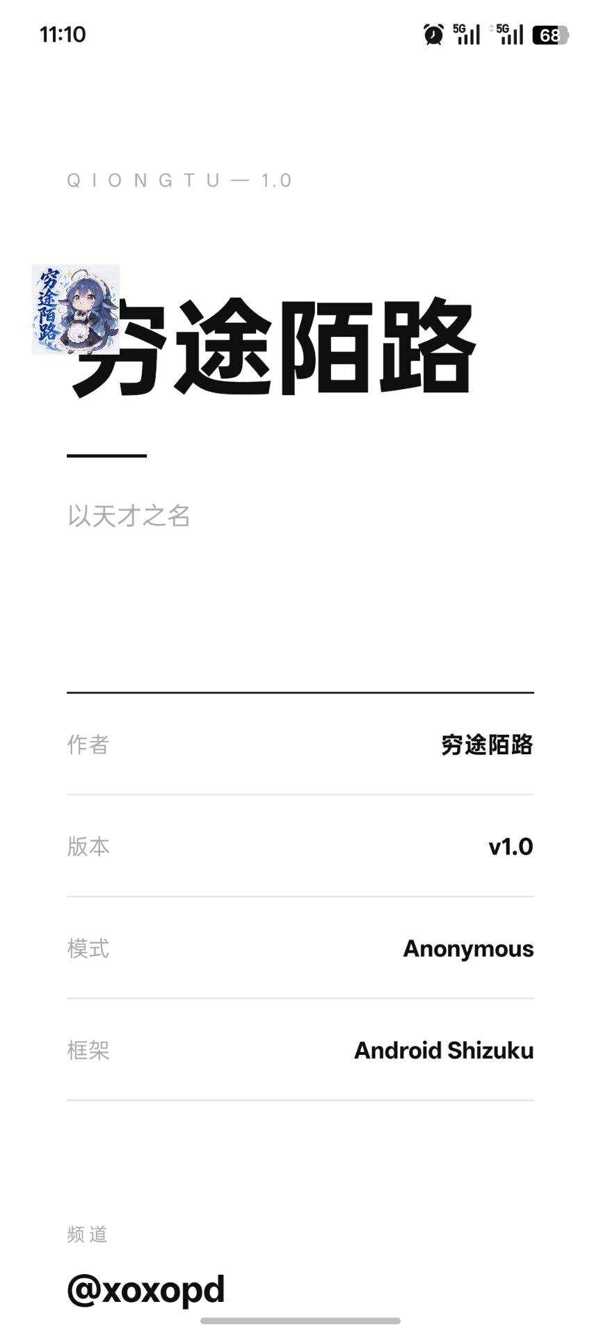 截图 3