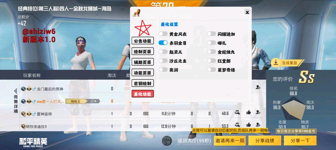 截图 1