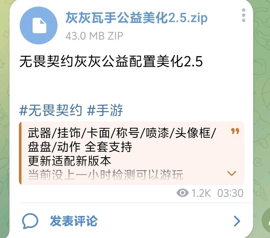 截图 1