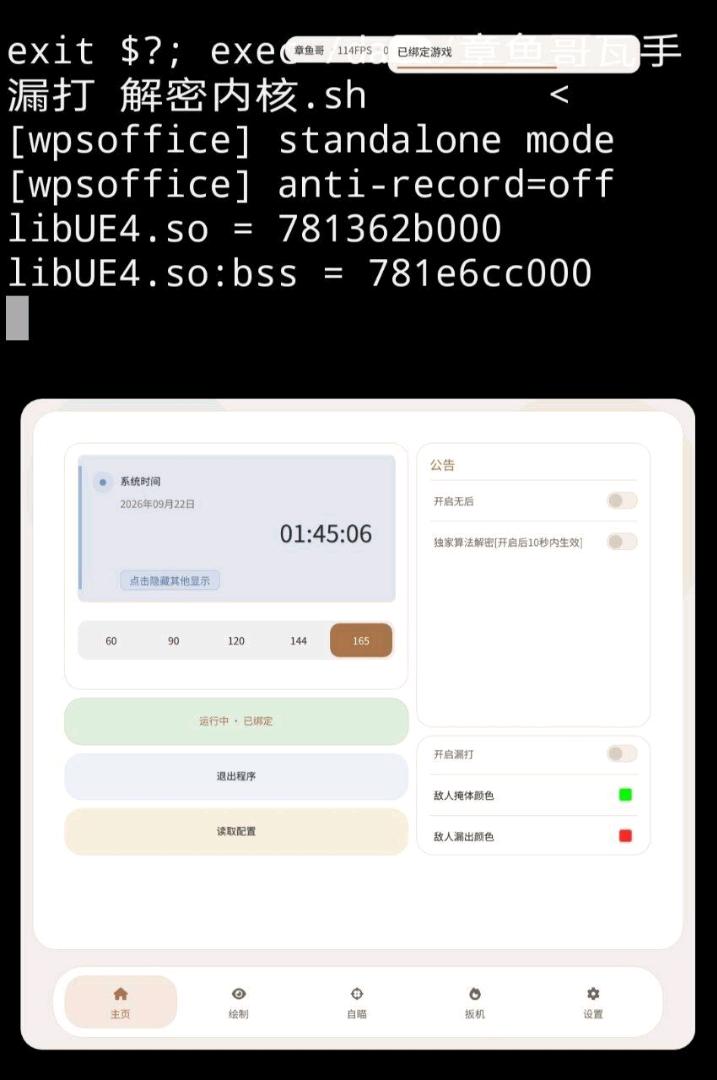 截图 1