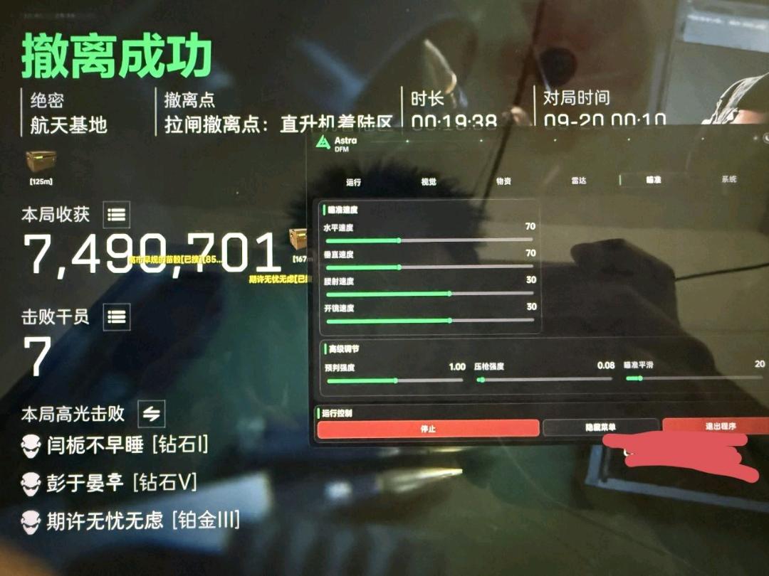 截图 1