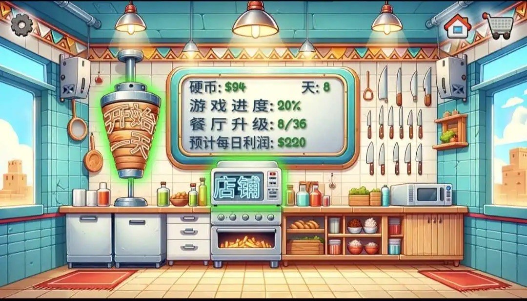 截图 3
