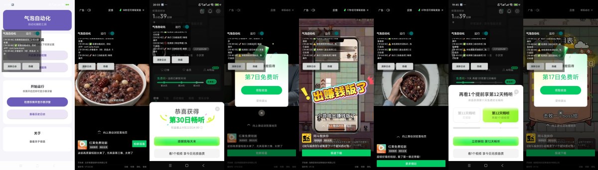 截图 1