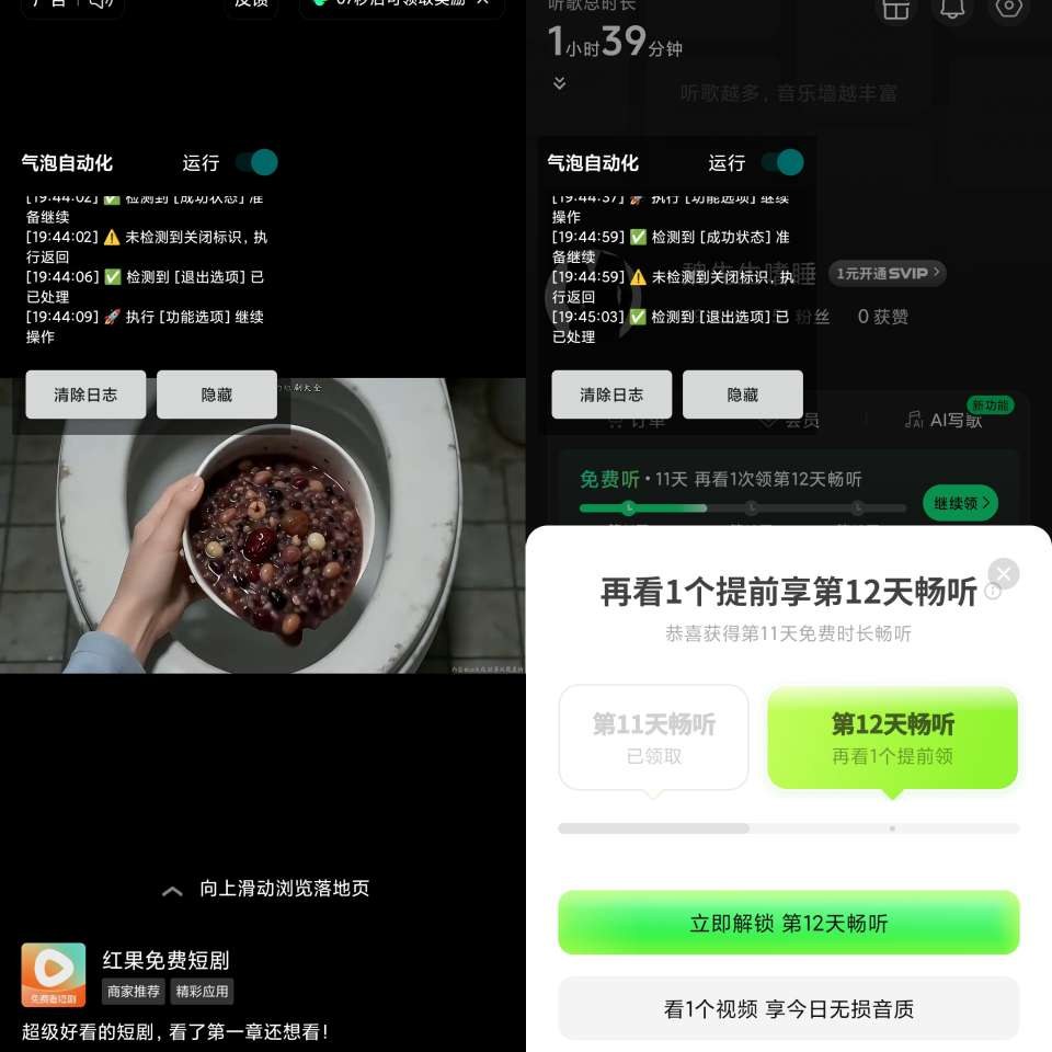 截图 2