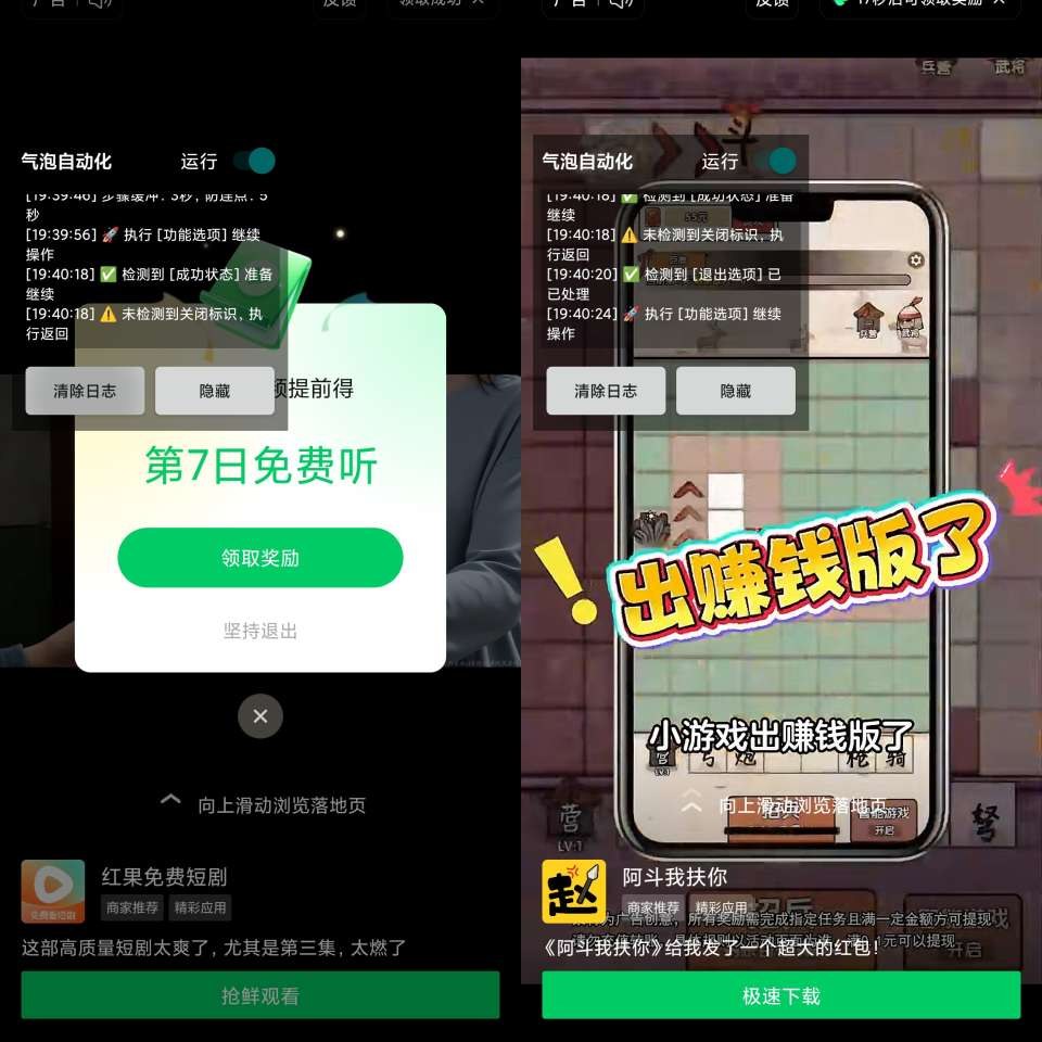 截图 3