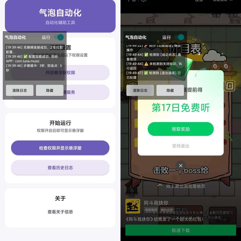 截图 5